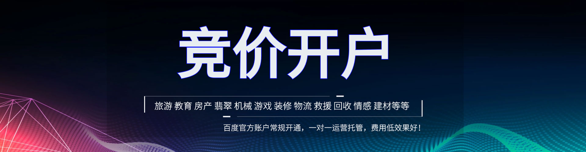 淄博百度推广开户
